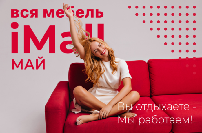 Вы отдыхаете - мы работаем!