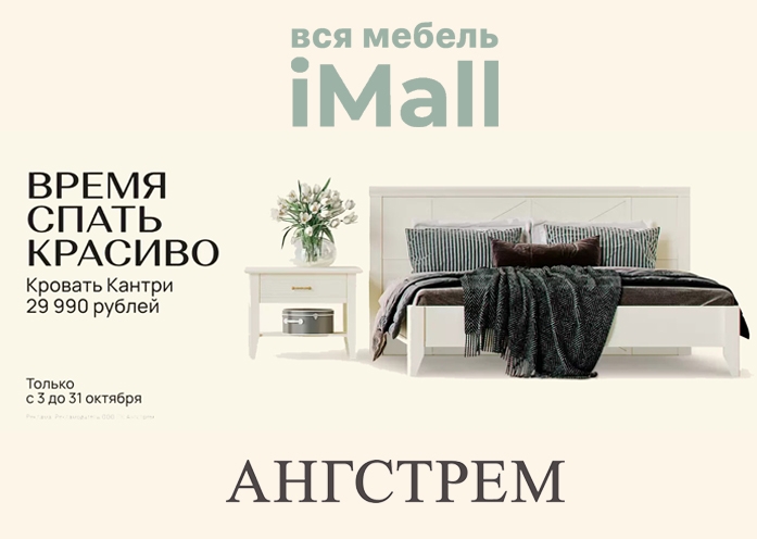 КРОВАТЬ КАНТРИ ПО СУПЕР-ЦЕНЕ!