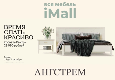 КРОВАТЬ КАНТРИ ПО СУПЕР-ЦЕНЕ!