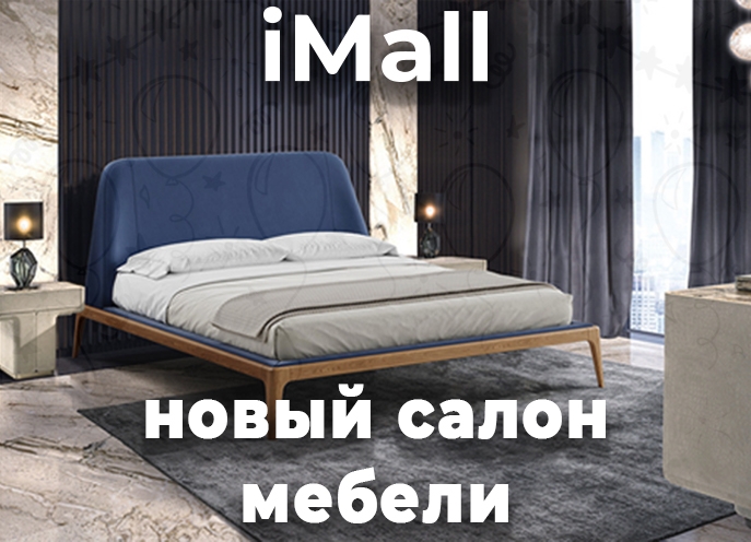 Открылся новый салон МК «Стиль Групп».