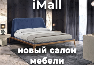 Открылся новый салон МК «Стиль Групп».