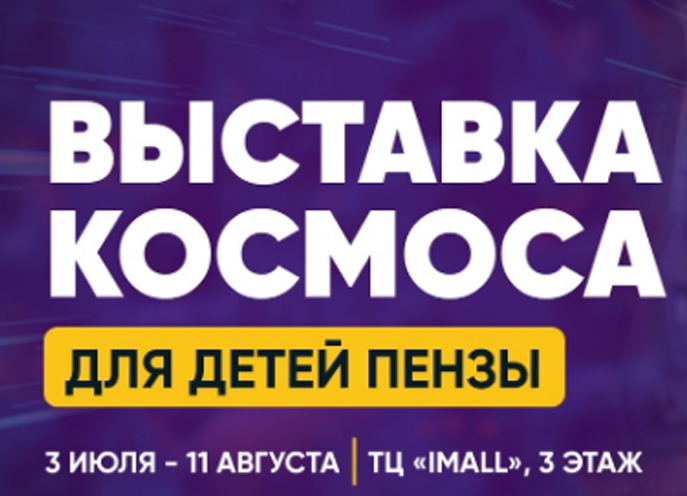 Космопарк