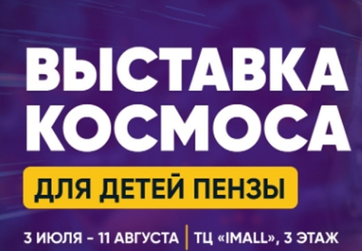 Космопарк