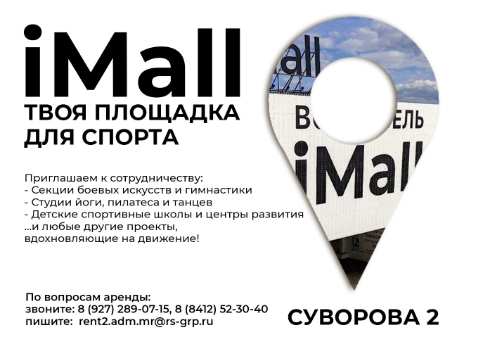 Уникальные площади для СПОРТИВНЫХ решений!