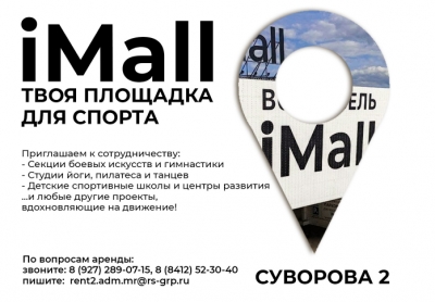 Уникальные площади для СПОРТИВНЫХ решений!